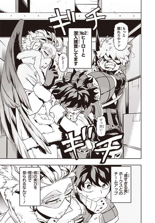 Boku no Hero Academia: Team Up Mission - MangaDex